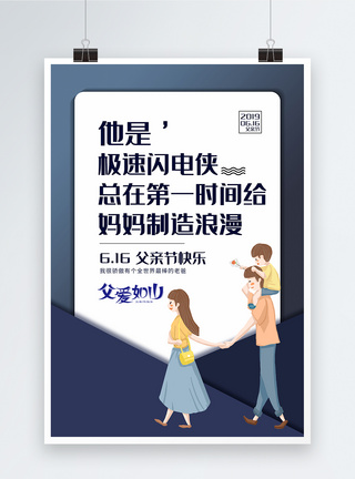 大气创意父亲节系列海报02大气创意父亲节系列海报04模板