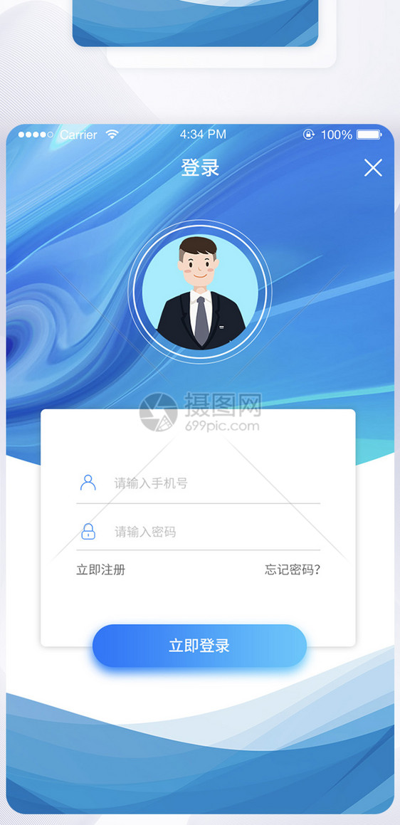 蓝色简约APP登录界面图片