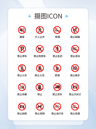 UI设计标志icon图标图片