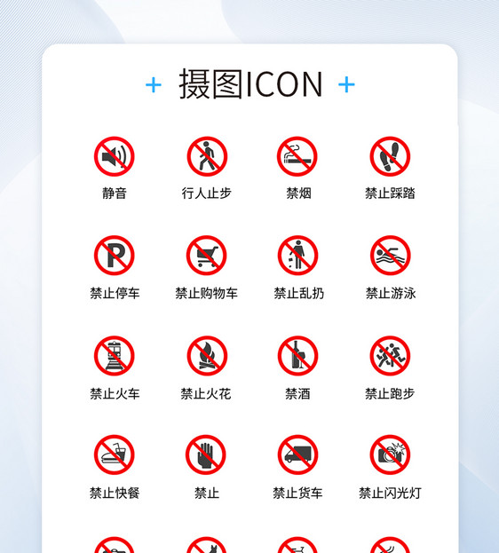 UI设计标志icon图标图片