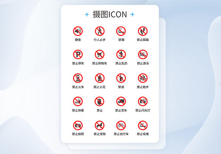 UI设计标志icon图标图片