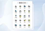 UI设计交通工具icon图标图片