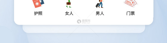 UI设计旅行icon图标图片