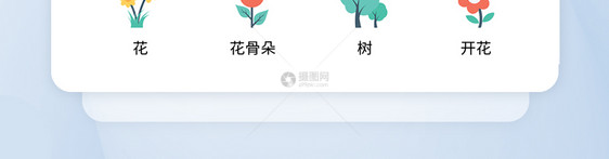 UI设计植物icon图标图片