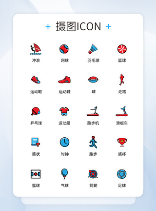 UI运动icon图标图片