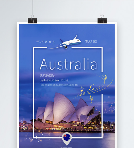澳大利亚高端旅游海报图片
