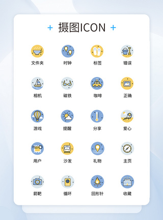 UI设计旅行icon图标图片