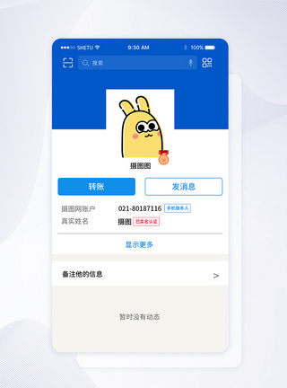 UI设计手机APP首页界面图片