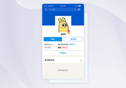 UI设计手机APP首页界面图片