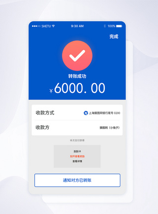 UI设计手机金融APP首页界面图片