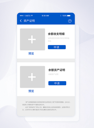 UI设计手机金融APP首页界面图片