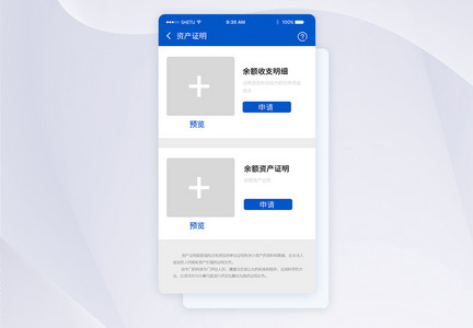 UI设计手机金融APP首页界面图片