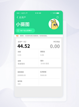 UI设计手机金融APP首页界面图片