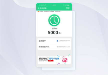 UI设计手机金融APP界面图片