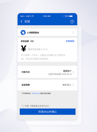 UI设计手机金融APP界面图片