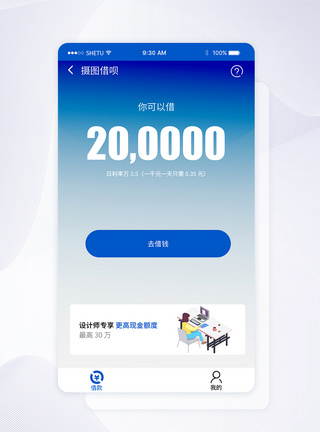 UI设计手机金融APP界面图片