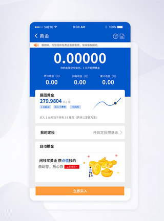 UI设计手机金融APP界面图片