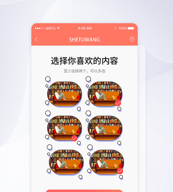 UI设计手机APP界面图片