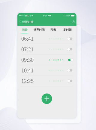 UI设计闹钟手机APP界面定时高清图片素材