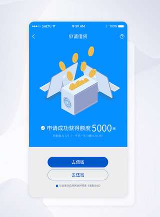 UI设计手机金融APP界面图片