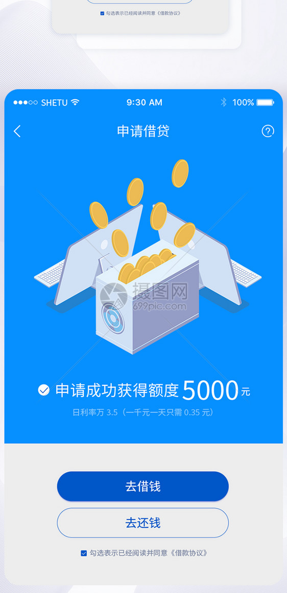 UI设计手机金融APP界面图片