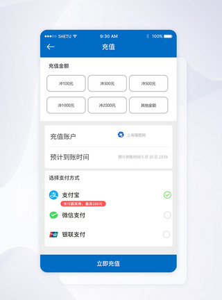 UI设计手机充值APP界面图片