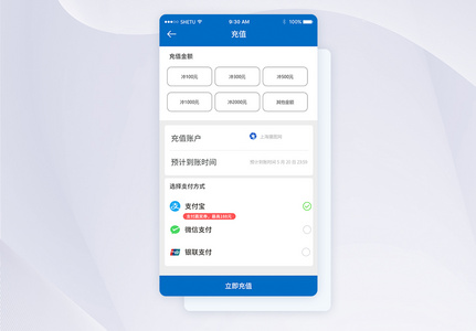 UI设计手机充值APP界面图片