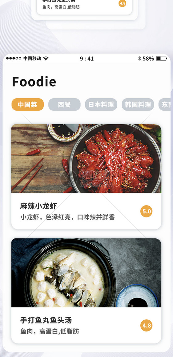 UI设计美食教程APP界面图片