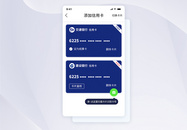 UI设计金融app添加信用卡界面图片