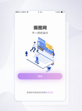 UI设计渐变矢量画APP登录页图片