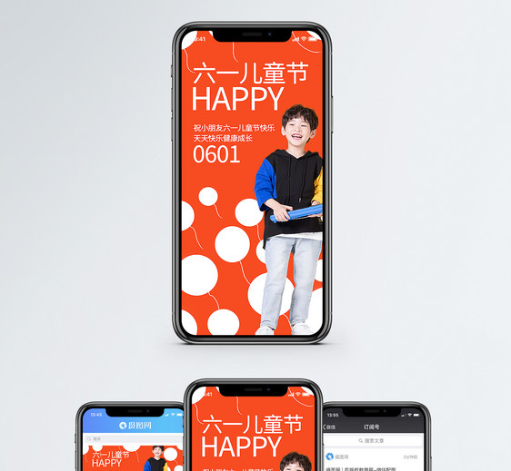 六一儿童节手机海报配图图片