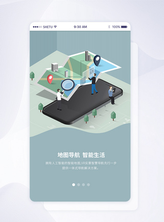 广东省地图UI设计地图导航手机APP启动页界面模板