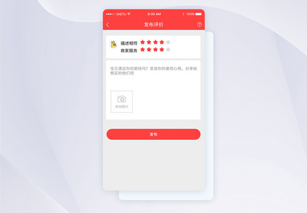 UI设计评价手机APP首页界面图片