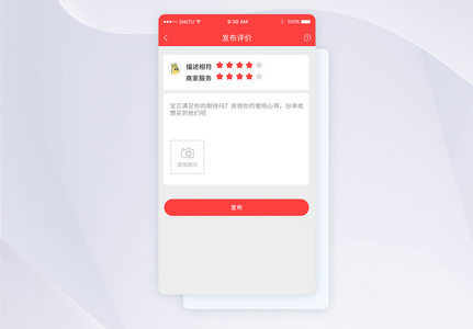 UI设计评价手机APP首页界面高清图片