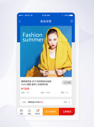 UI设计商品详情手机APP界面详情介绍高清图片素材