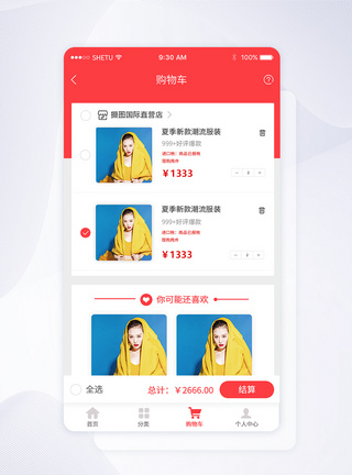 UI设计购物车手机APP界面购物商城APP高清图片素材