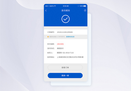 UI设计支付成功手机APP界面图片