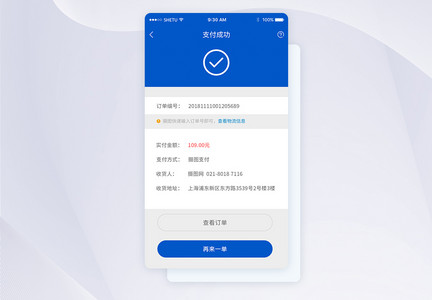 UI设计支付成功手机APP界面图片