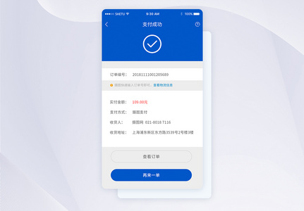 UI设计支付成功手机APP界面高清图片