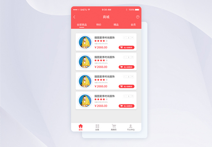 UI设计购物商城手机APP首页界面高清图片