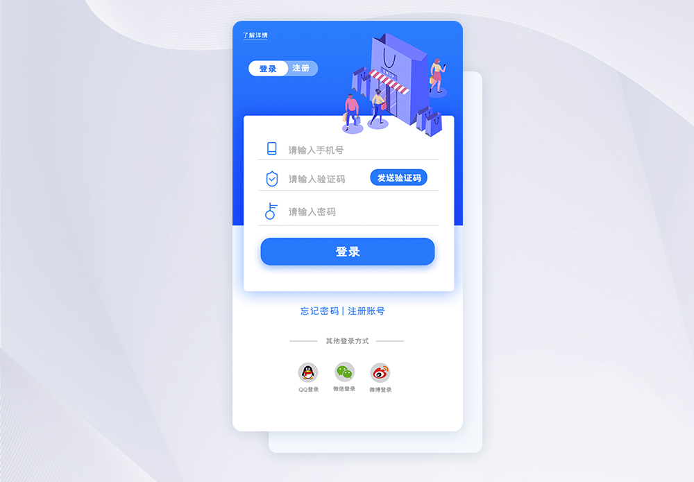 UI设计手机APP登录界面图片素材