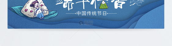 端午节电商banner图片