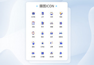 UI设计商务办公icon图标图片