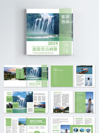 小清新旅游画册整套图片