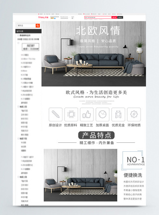 家居家具淘宝详情页图片