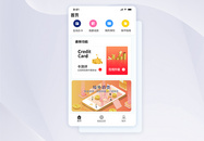 UI设计金融app首页设计图片