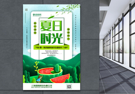 绿色清新夏日时光宣传海报图片