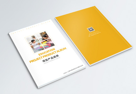 项目产品画册封面图片