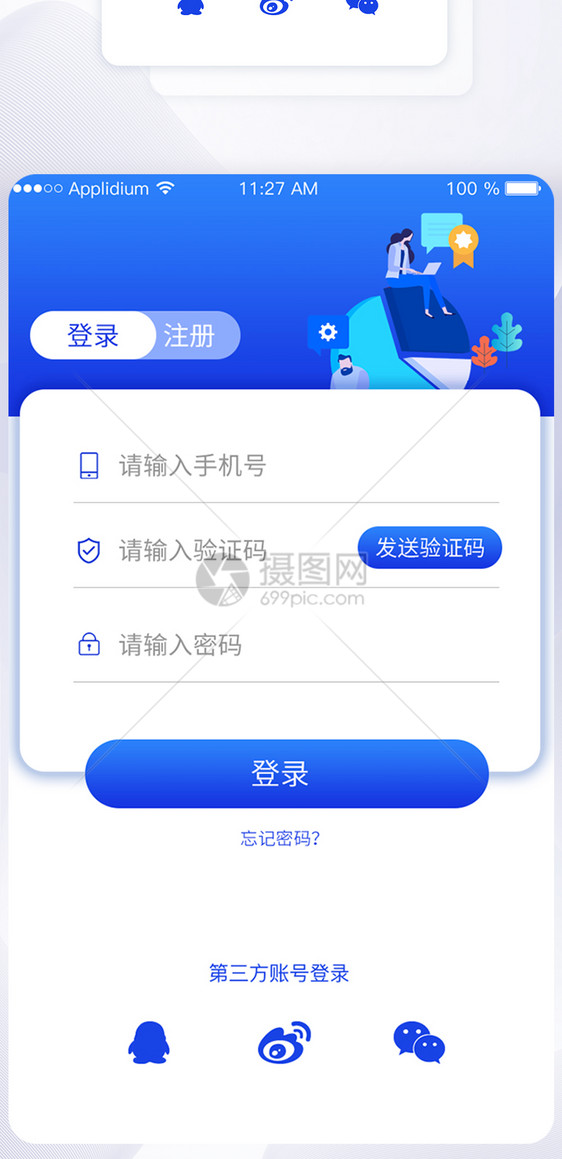 UI设计App登录页图片