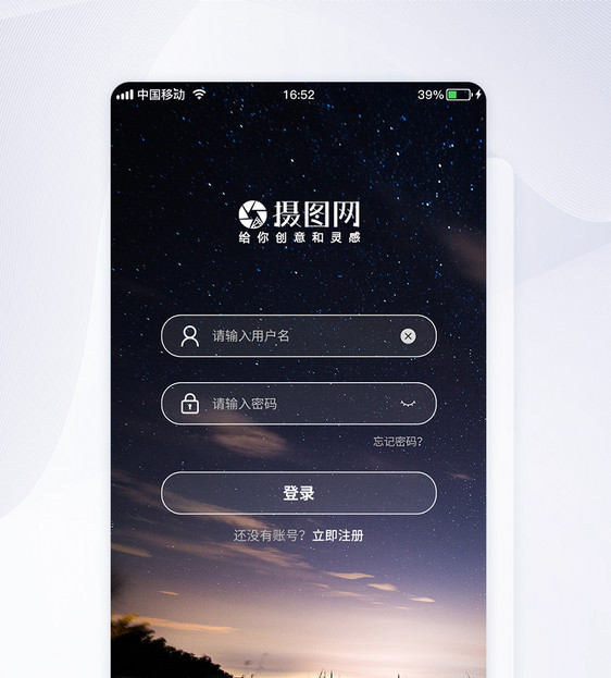 UI设计app登陆界面图片